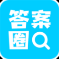 答案圈作业答题网