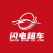 麻雀闪电租车